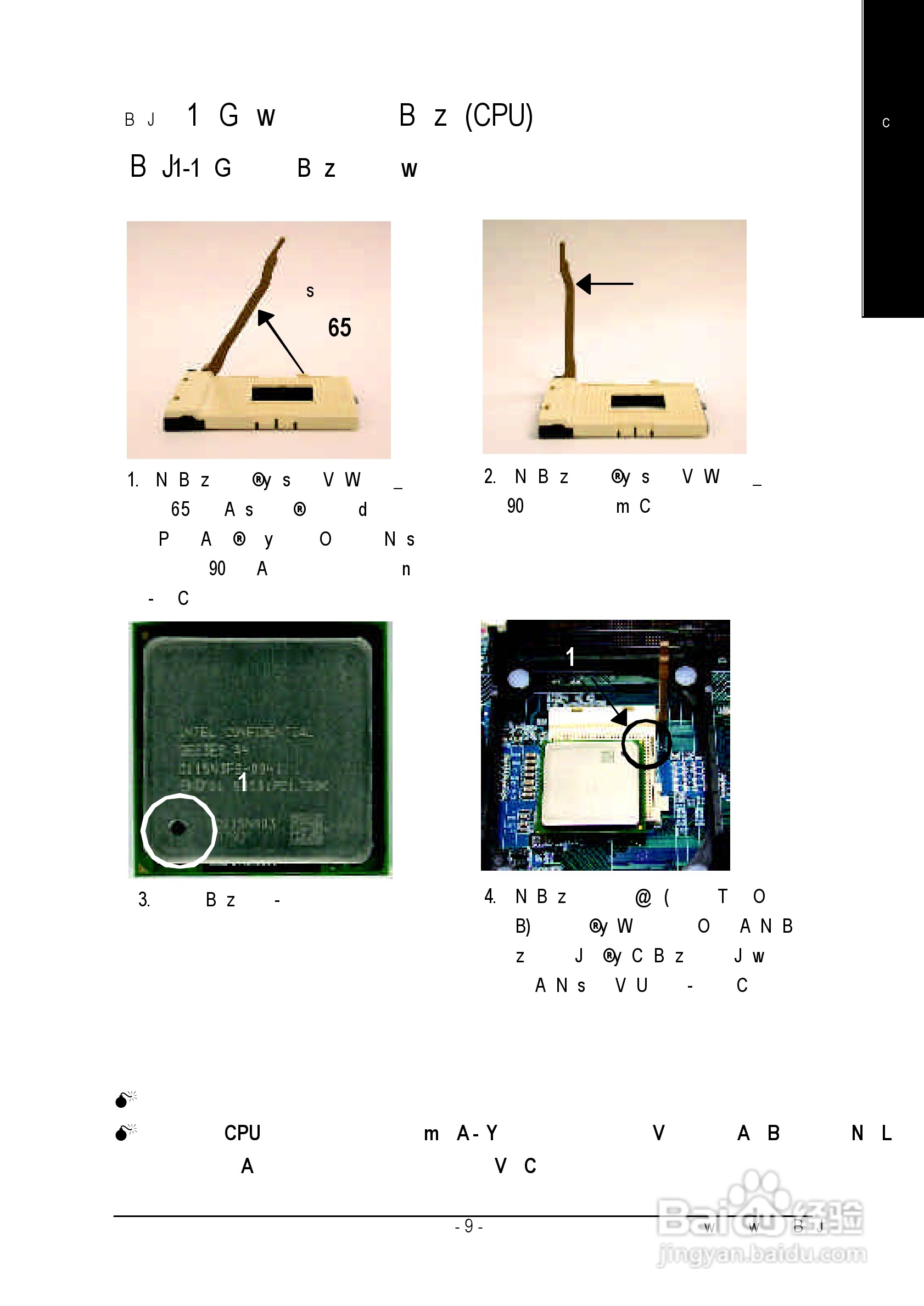 技嘉GA-8GE667 Pro型主板说明书:[2]