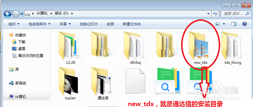 通达信自定义板块如何迁移