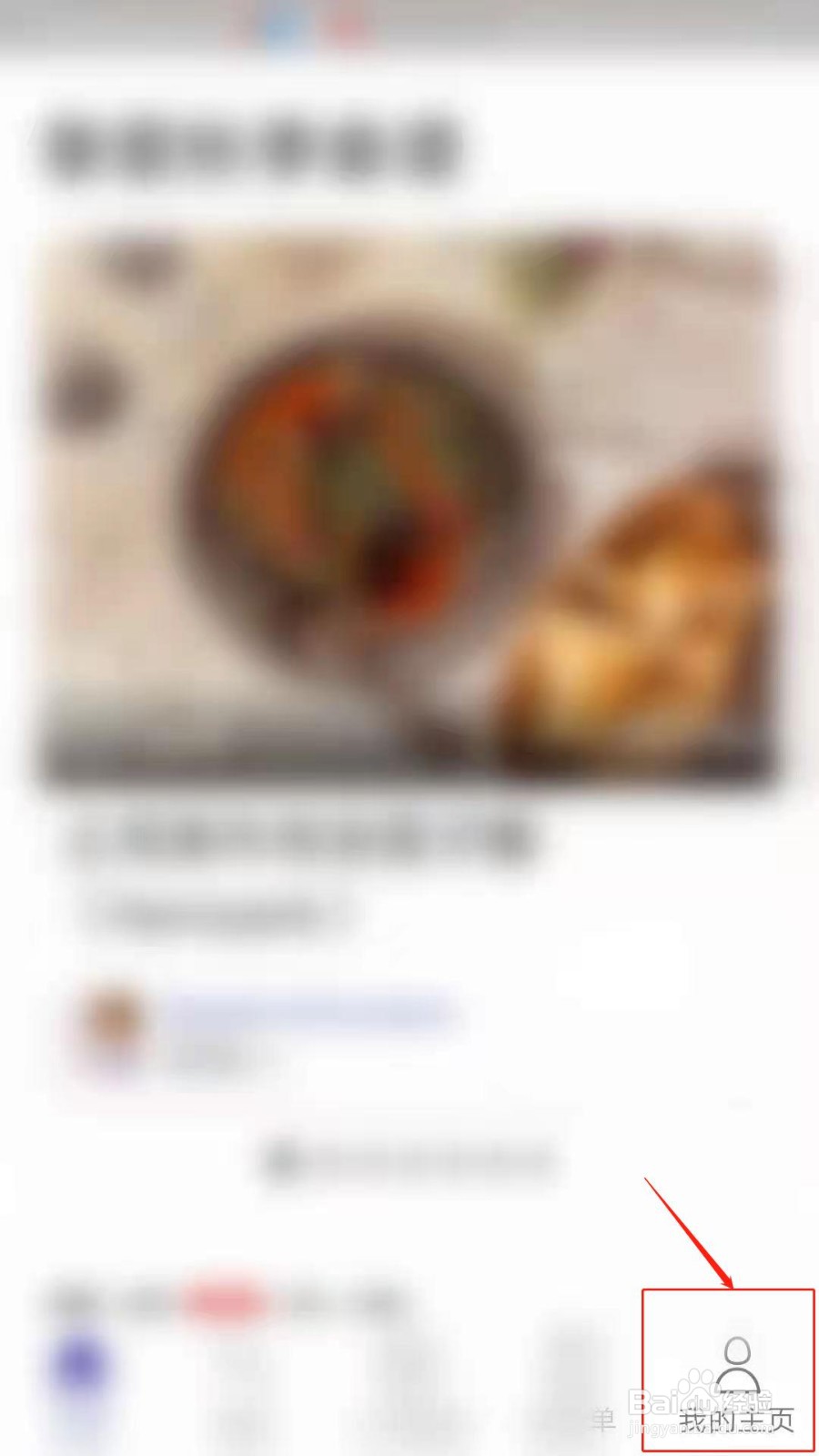 厨房故事APP怎么推送每周下厨新灵感通知