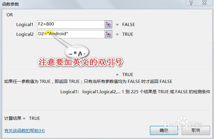 利用函数实现Excel高级筛选