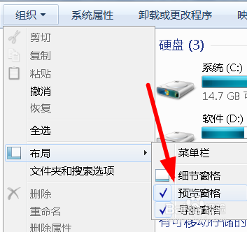 怎么设置计算机、电脑的窗口布局