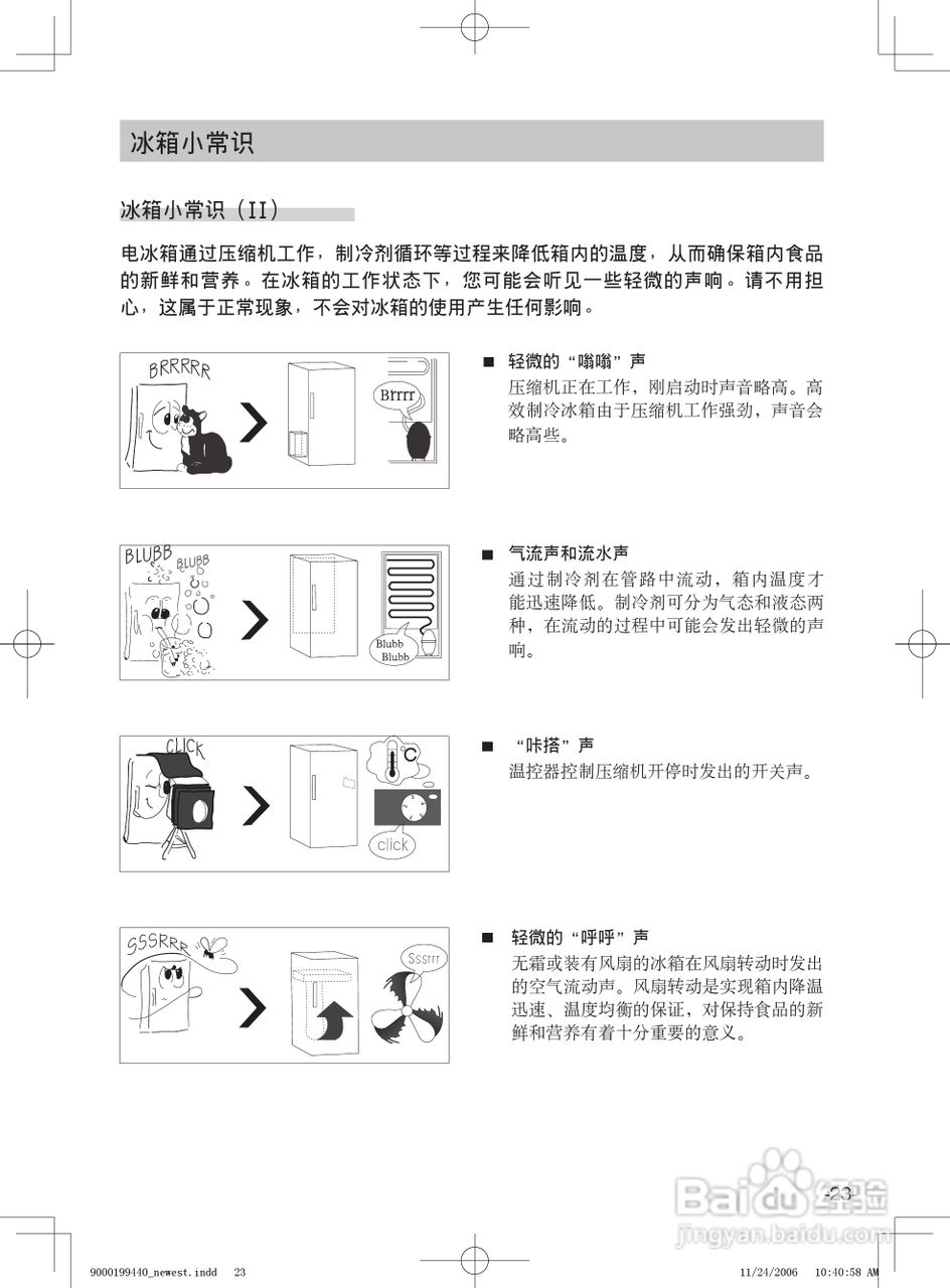 西门子两门E智触控系列冰箱KK20E73TI说明书:[3]