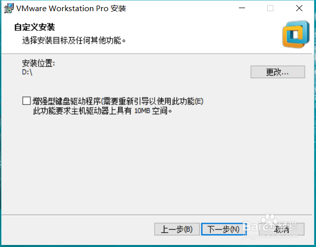 win10安装虚拟机