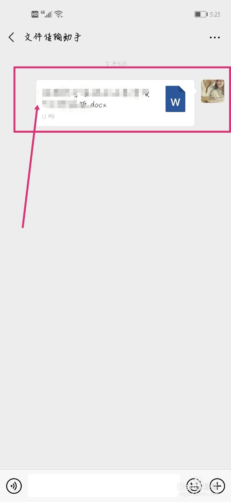 华为手机qq文件怎么发到微信