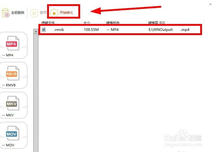 rmvb怎么转mp4格式