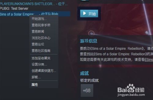 Steam如何关闭自动更新 百度经验