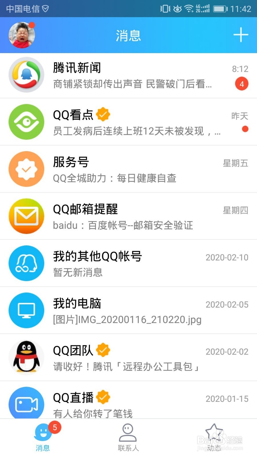 华为手机怎么快传照片到电脑上