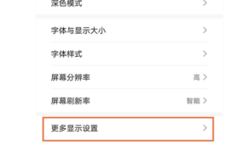 华为nova8如何显示网速