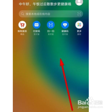 华为nova8如何关闭动态