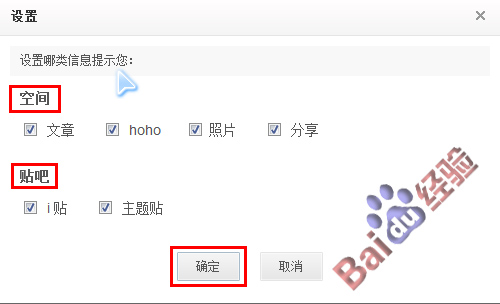 怎样设置个性百度新首页