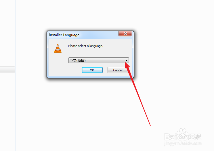 VLC媒体播放器如何安装