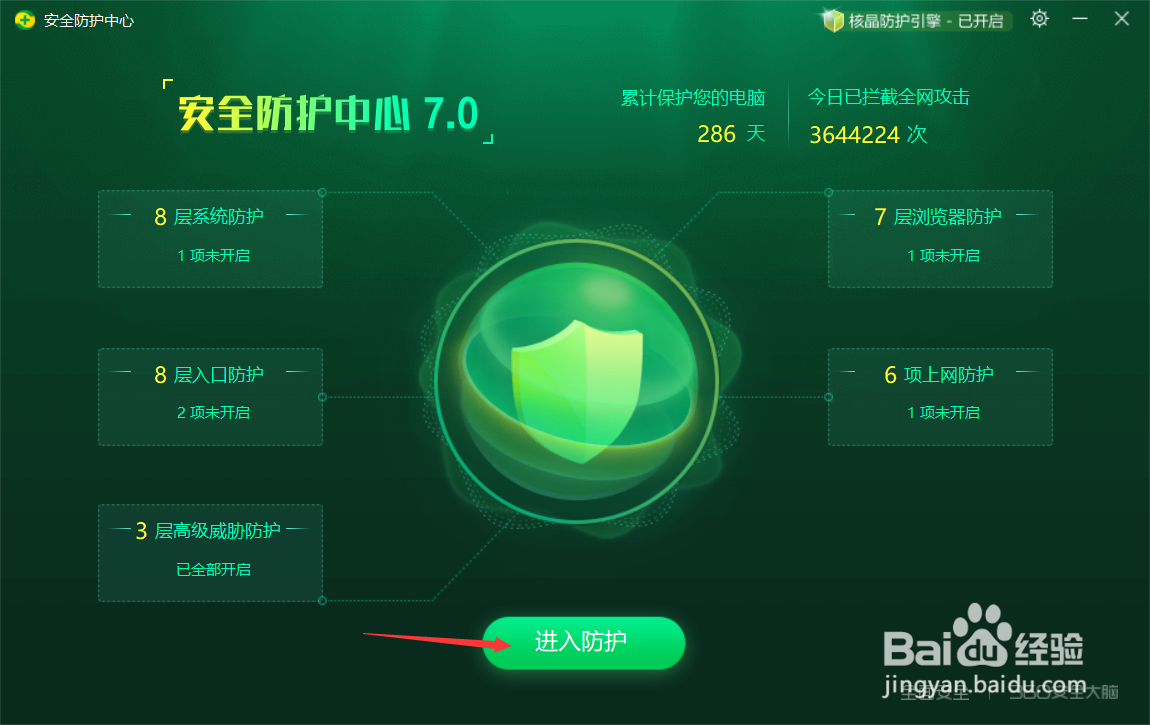 浏览器首页自动打开360导航解决方法