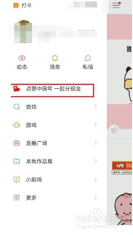 快手选号夺金怎么玩？