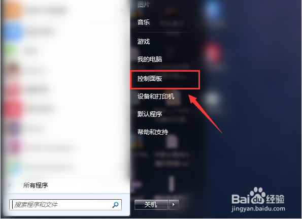 如何解决电脑音响和耳机同时有声音