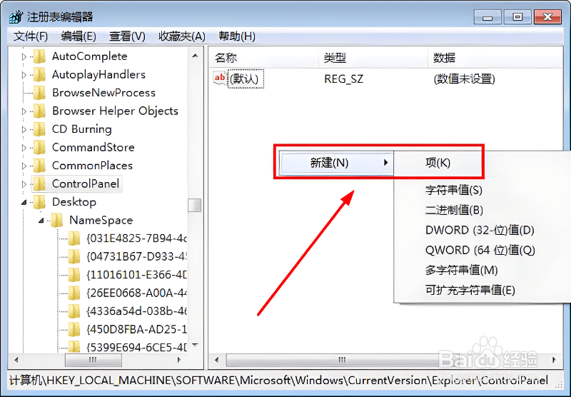 Win7回收站删除了怎么恢复