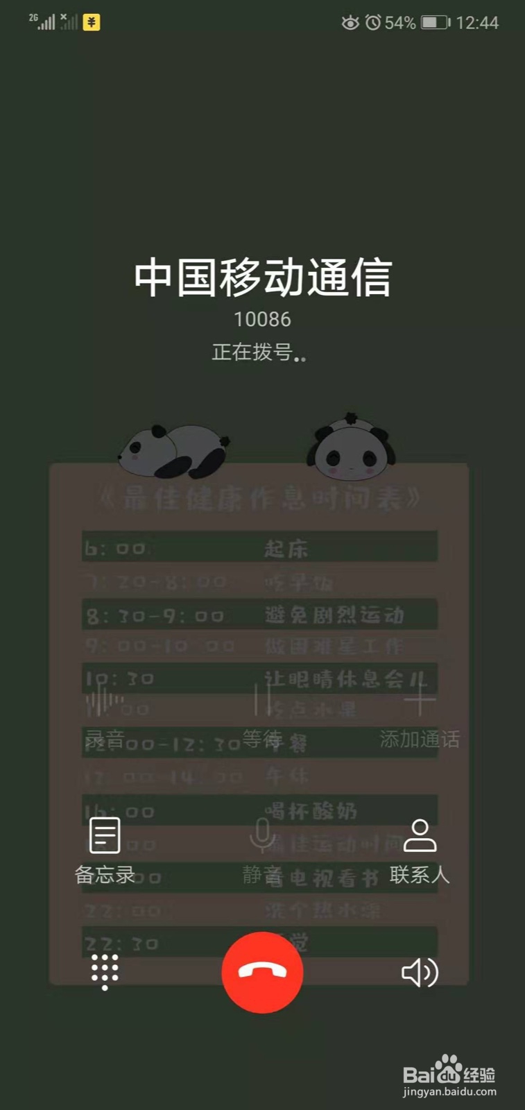 中国移动怎么转人工客服 中国移动如何转人工