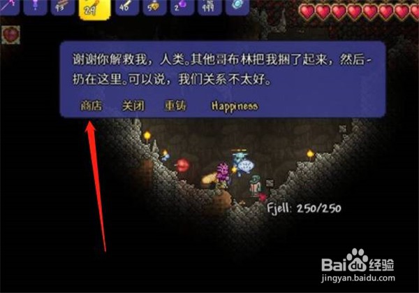 泰拉瑞亚哥布林商人寻找方法