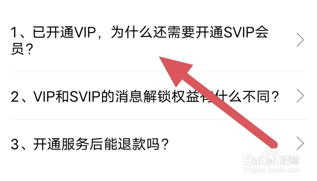 陌叮已开通VIP，为什么还需要开通SVIP会员
