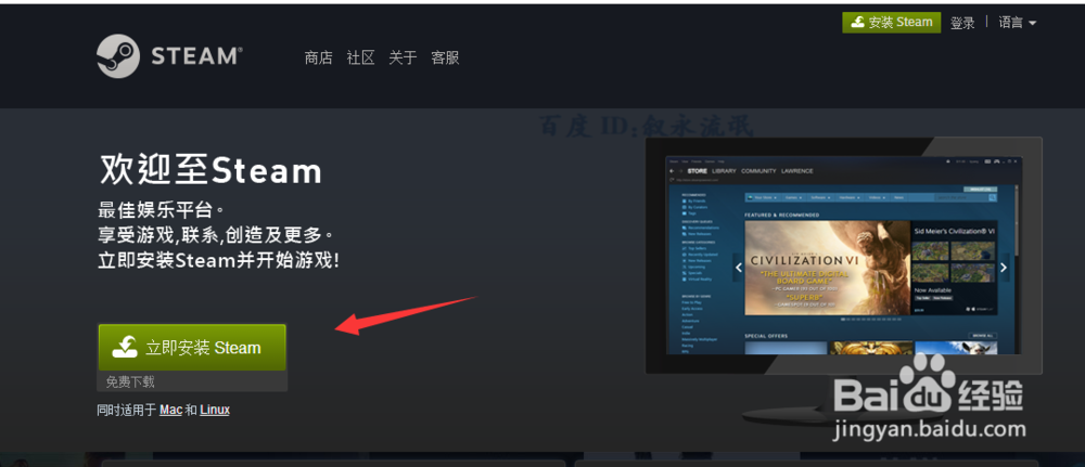 steam下载安装怎么下载怎么安装