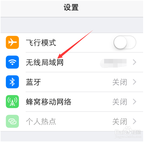 IOS系统更新后无法连接苹果商店AppStore？