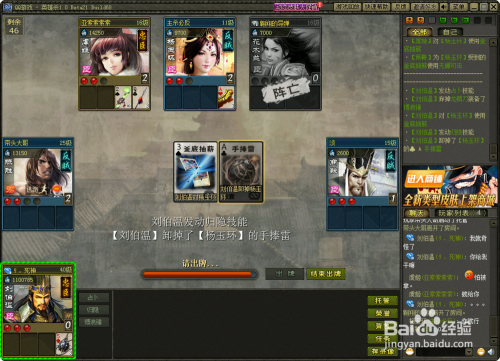 英雄杀中刘伯温怎么玩