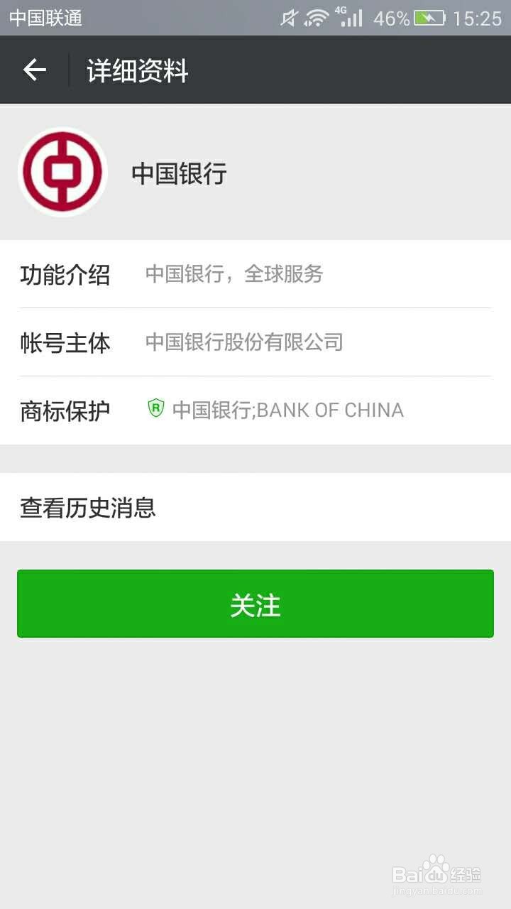 2018狗年纪念币中国银行网上预约、微信预约入口