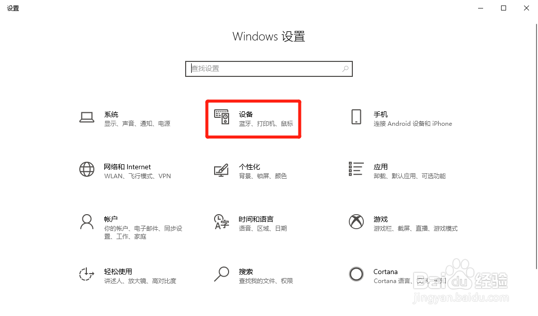 Windows10怎么设置在通知区域显示蓝牙图标