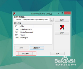 电脑忘记开机密码怎么把