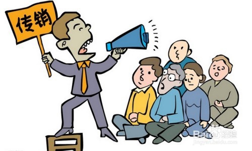 如何快速逃离致富梦的传销组织