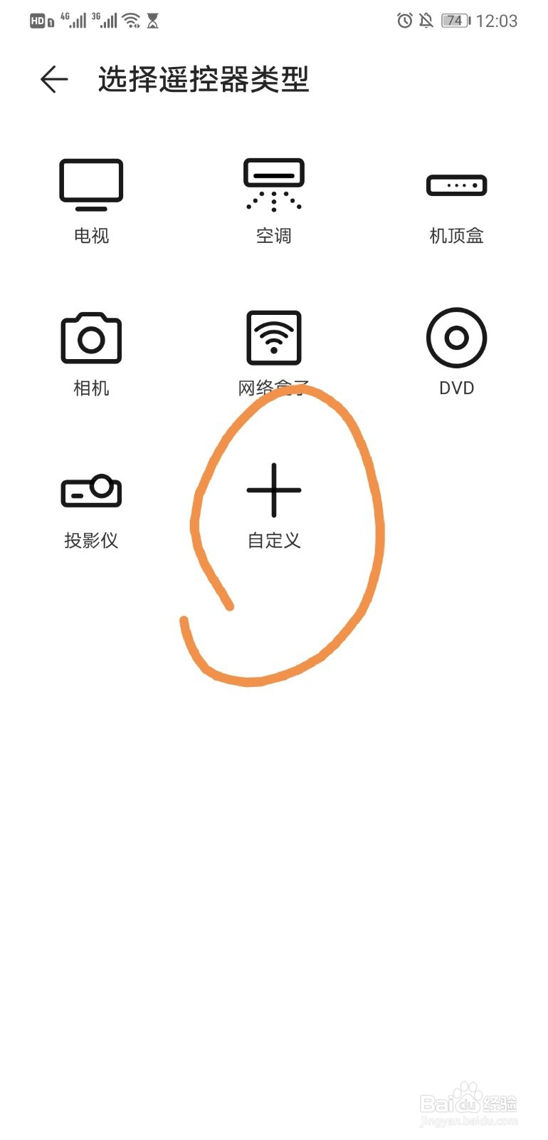 车库门遥控器怎么匹配