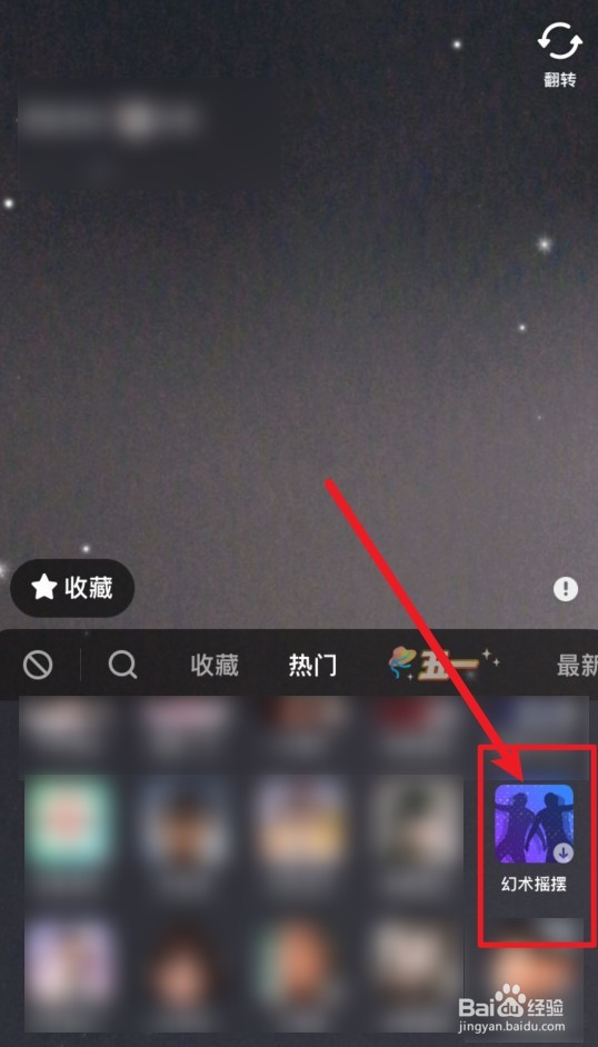 幻术视频怎么制作