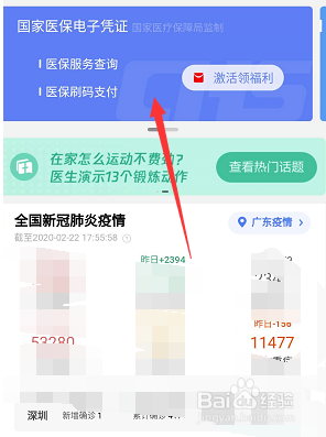 微信怎么领取口罩补贴?