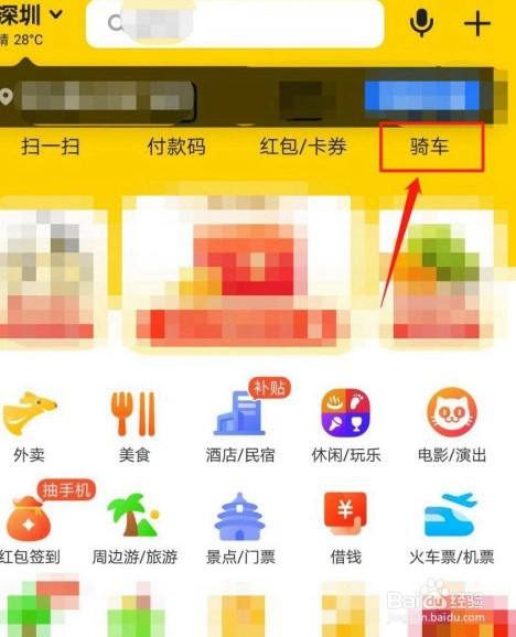 美团如何查询摩范分