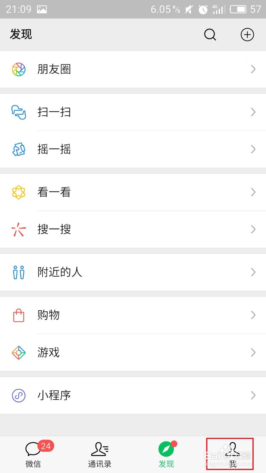 怎么查看微信账号申请注册的具体时间日期