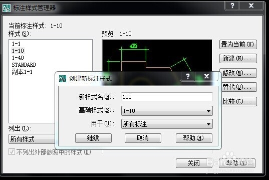 cad怎么设置标注