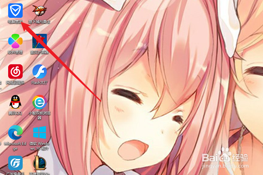 电脑管家怎么锁定默认浏览器