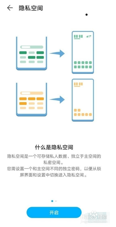 华为mate40如何设置应用锁