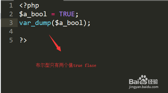 php的八种数据类型