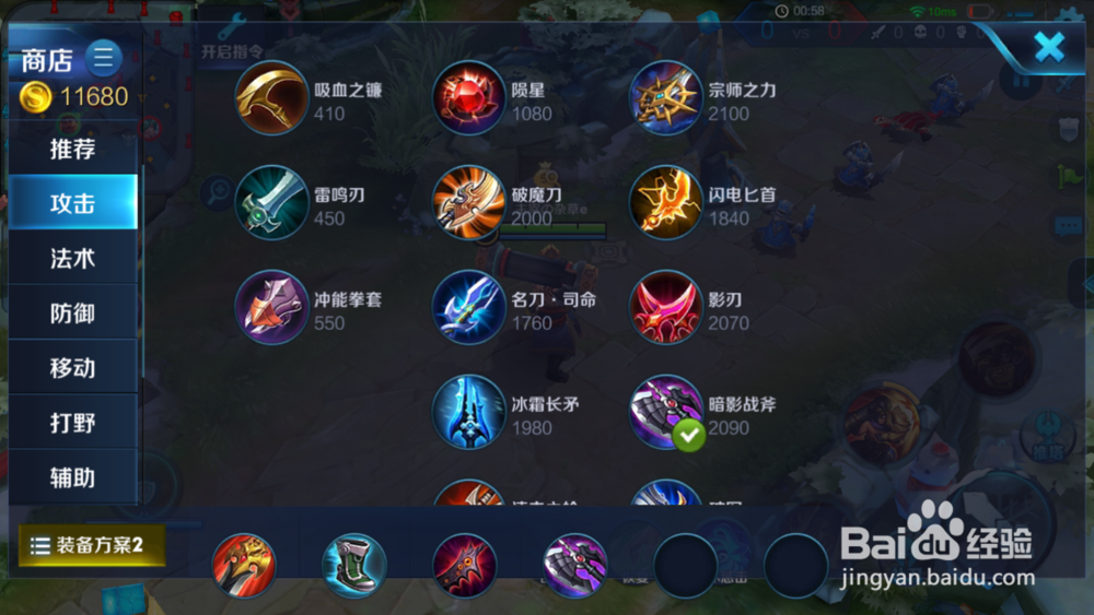 苏烈出装详解(打野)