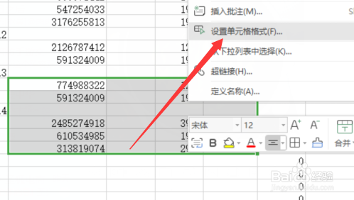 表格如何加黑色边框