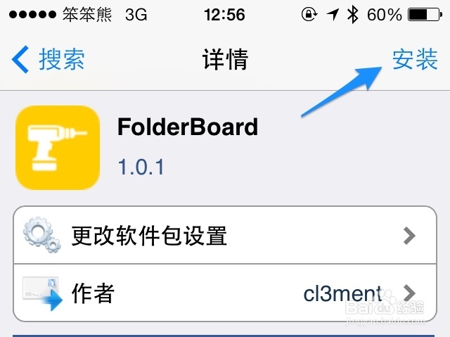 iOS7文件夹增强插件