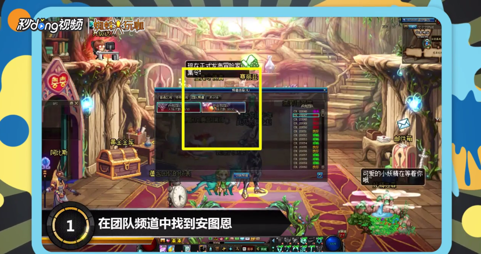 DNF团队安图恩门票怎么拿