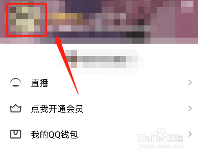 QQ怎么设置超级QQ秀头像