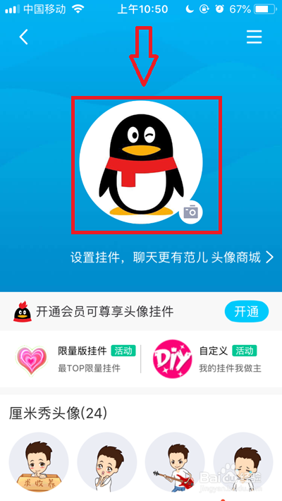 qq历史头像在哪里找