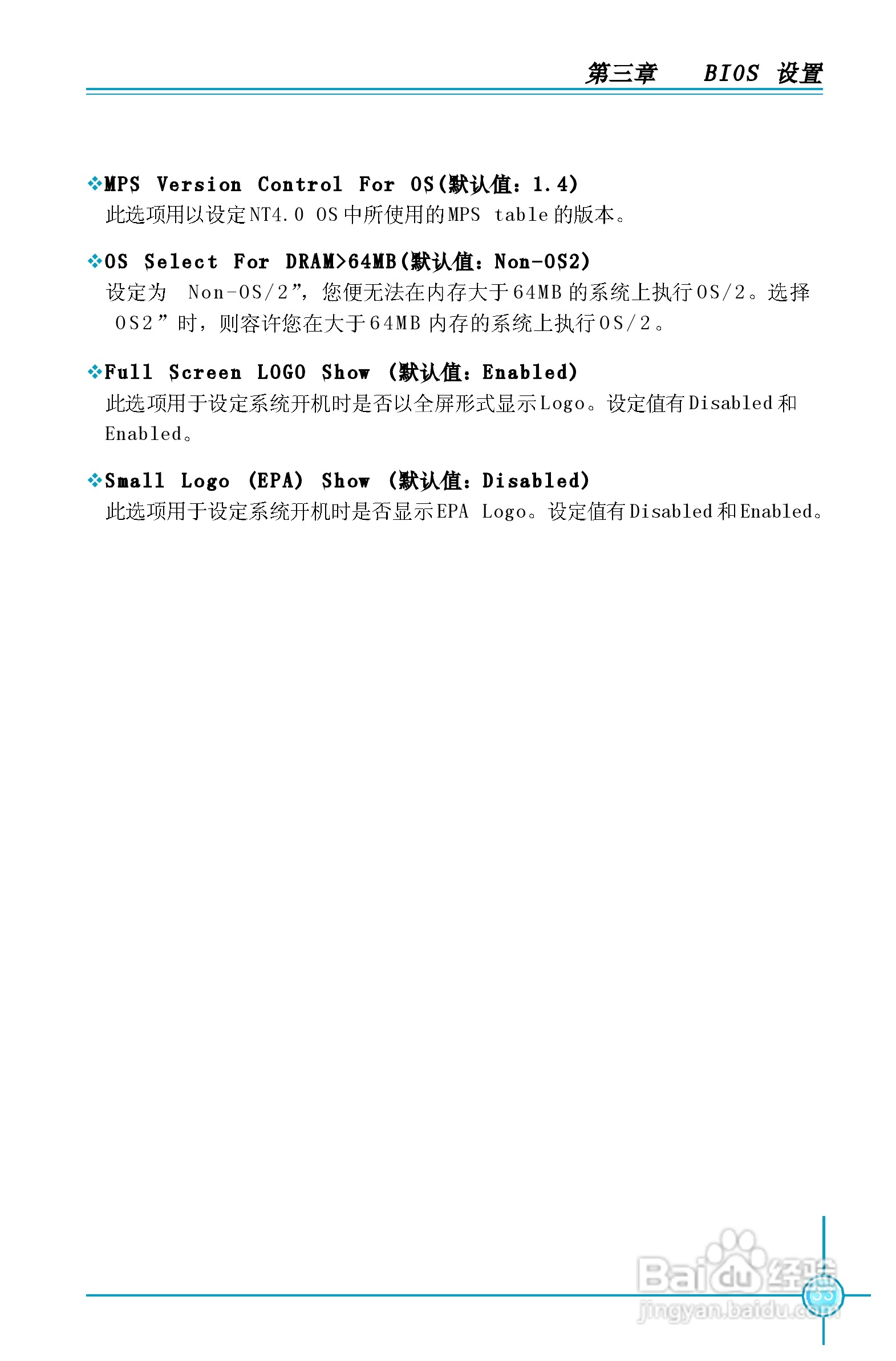 富士康945P7AA系列主板中文使用手册 V1.1:[4]