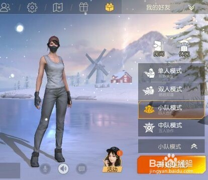 荒野行动怎么看
