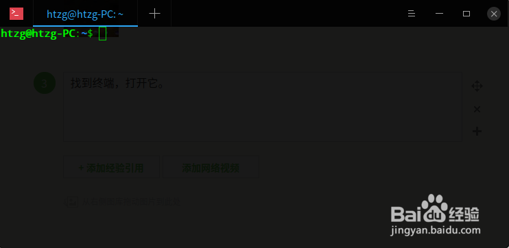 深度Linux没有root密码怎么办