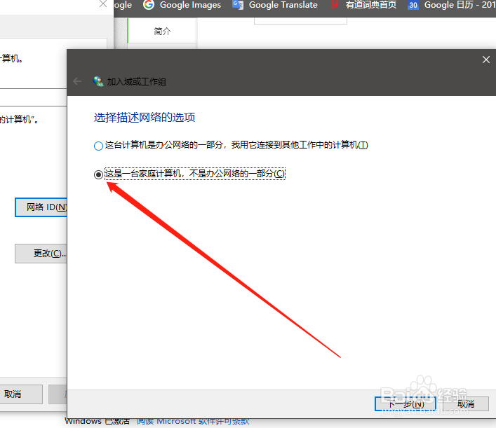 Win10出现两个相同的账号,如何取消一个账户