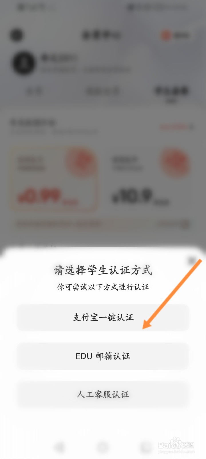 夸克浏览器怎么进行学生认证