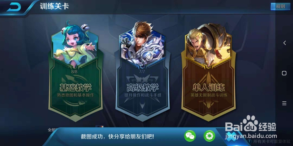 王者荣耀达摩练习介绍